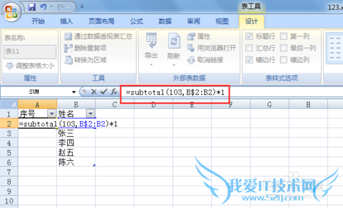 excel里增加或删除行后怎样保持序号连续