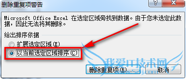 excel合并同类项(去除重复项)数据并求和
