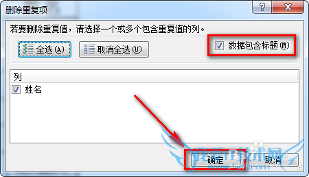 excel合并同类项(去除重复项)数据并求和
