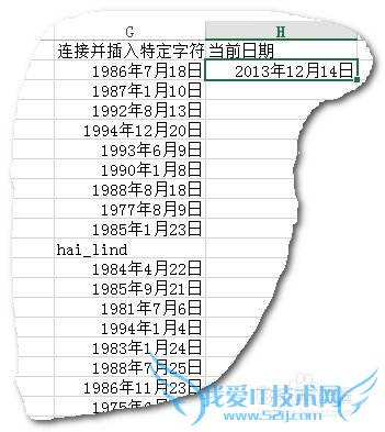 Excel中如何将根据出生日期获得年龄?