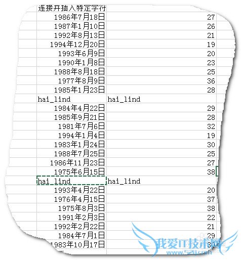 Excel中如何将根据出生日期获得年龄?