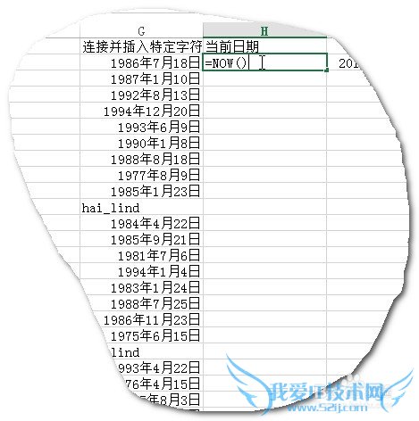 Excel中如何将根据出生日期获得年龄?