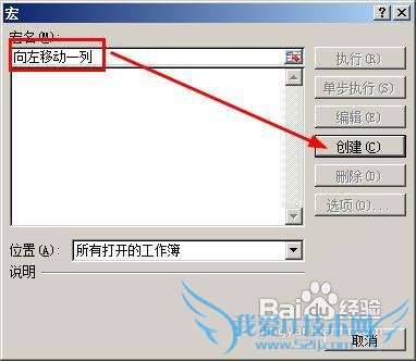 excel怎样移动列
