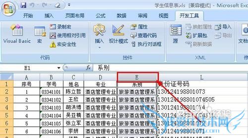 excel怎样移动列