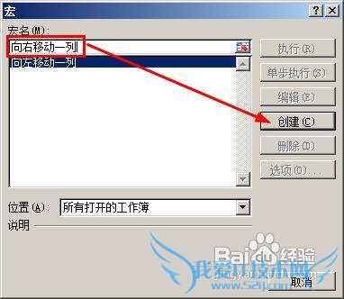 excel怎样移动列