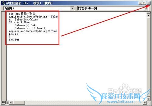 excel怎样移动列