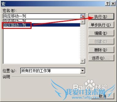 excel怎样移动列