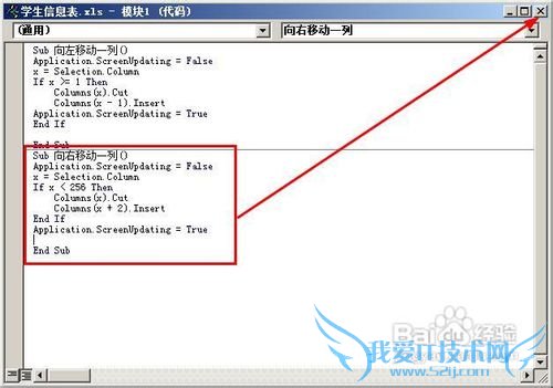excel怎样移动列
