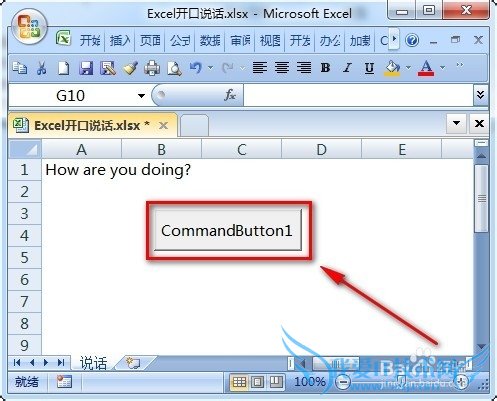 利用VBA代码让你的excel开口说话