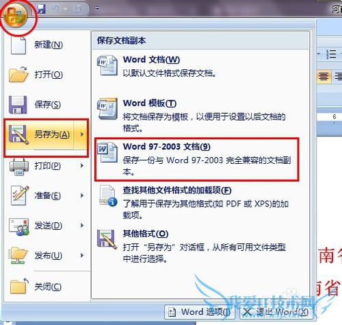 ô򿪸߰汾WordPPTExcel
