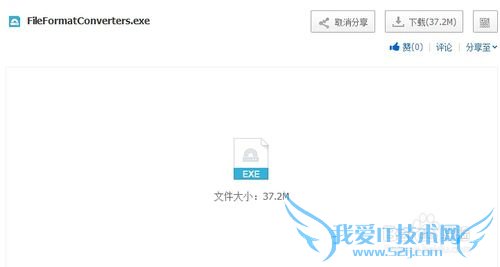 ô򿪸߰汾WordPPTExcel