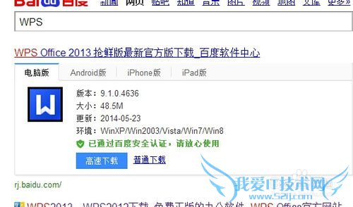 ô򿪸߰汾WordPPTExcel