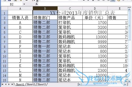 Excel如何在工作表中永远显示标题行或列