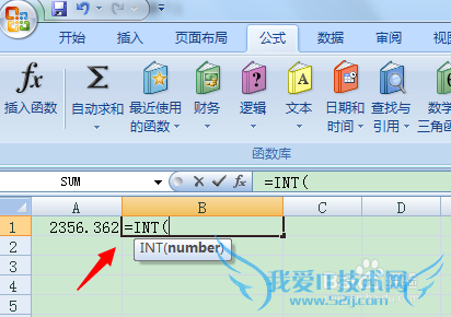 excel取整函数的使用方法(适用各个版本)