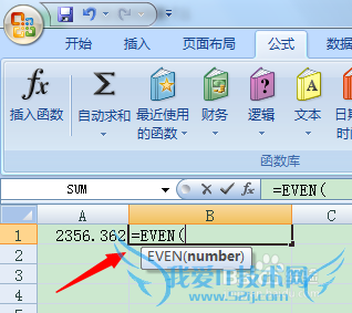 excel取整函数的使用方法(适用各个版本)