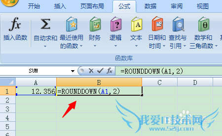 excel取整函数的使用方法(适用各个版本)
