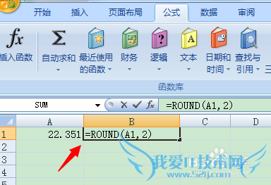 excel取整函数的使用方法(适用各个版本)