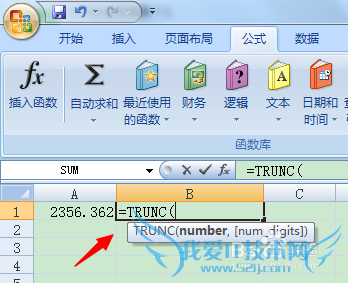 excel取整函数的使用方法(适用各个版本)