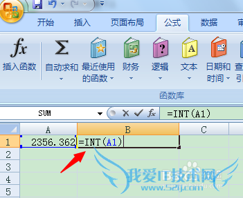 excel取整函数的使用方法(适用各个版本)