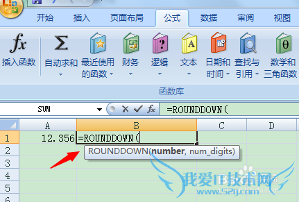 excel取整函数的使用方法(适用各个版本)