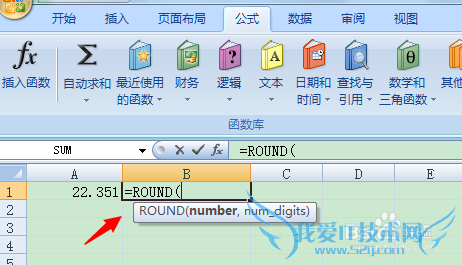 excel取整函数的使用方法(适用各个版本)