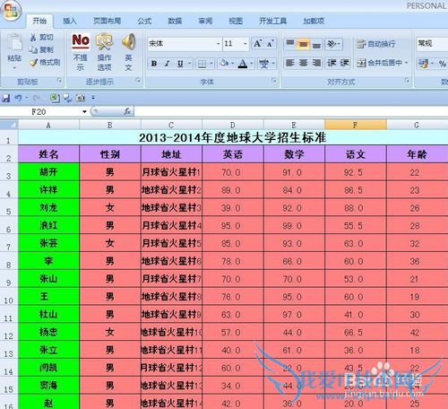 EXCEL技巧——如何用VBA实现快速查找