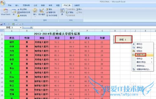 EXCEL技巧——如何用VBA实现快速查找