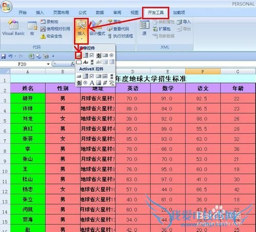 EXCEL技巧——如何用VBA实现快速查找
