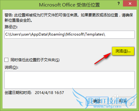 Excel 2013给安全的宏“开绿灯”的简单方法