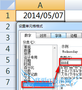excel怎么把日期显示为星期几