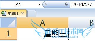 excel怎么把日期显示为星期几
