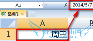 excel怎么把日期显示为星期几