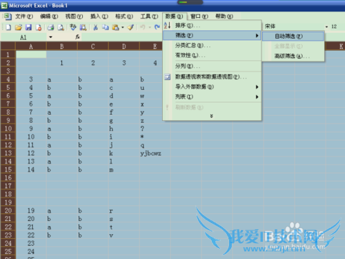 怎样快速删除Excel中的空白行