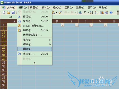 怎样快速删除Excel中的空白行