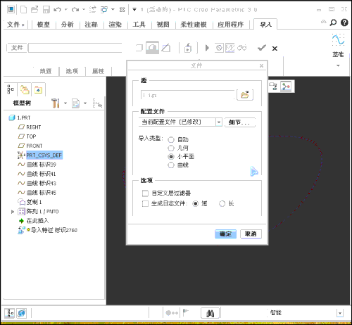 PROE/Creoռߵֵexcel
