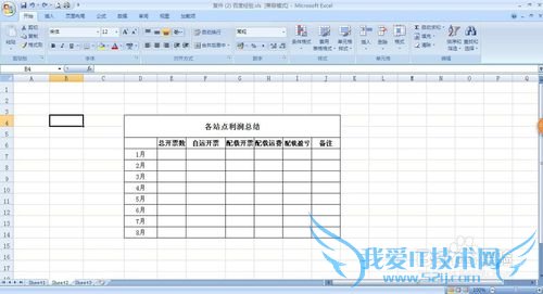 Excel中怎么划斜线以及怎么美化边框