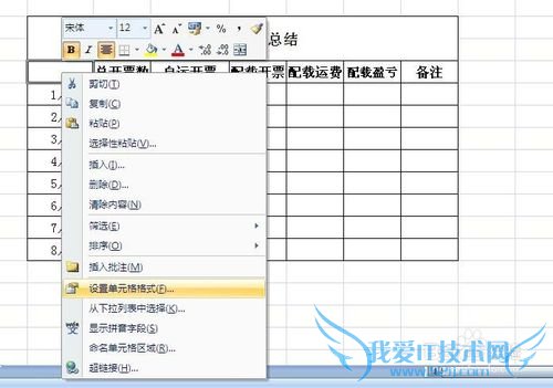 Excel中怎么划斜线以及怎么美化边框