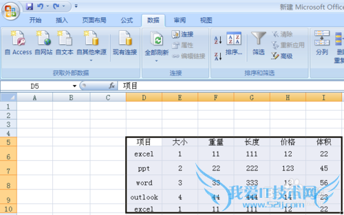 excel中如何删除重复的行?