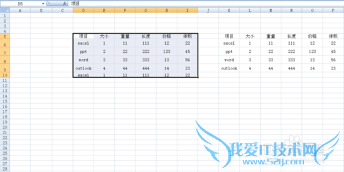 excel中如何删除重复的行?