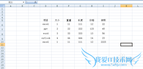 excel中如何删除重复的行?