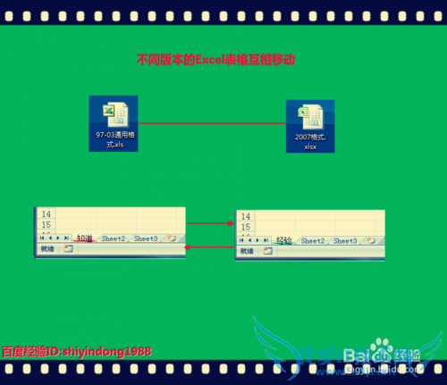 Excel中不能移动工作表