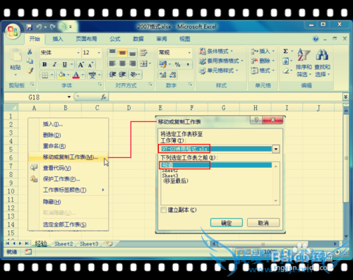 Excel中不能移动工作表