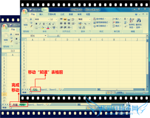 Excel中不能移动工作表