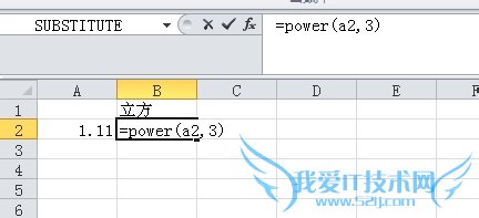 excel怎么平方立方