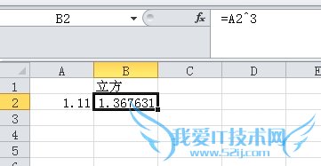 excel怎么平方立方