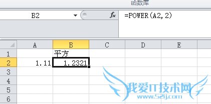 excel怎么平方立方