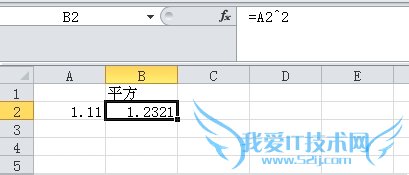 excel怎么平方立方