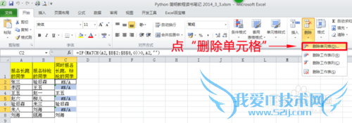 Excel提取两列之间的重复值
