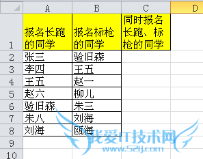 Excel提取两列之间的重复值