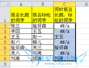 Excel提取两列之间的重复值